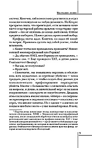 Молчание ягнят
