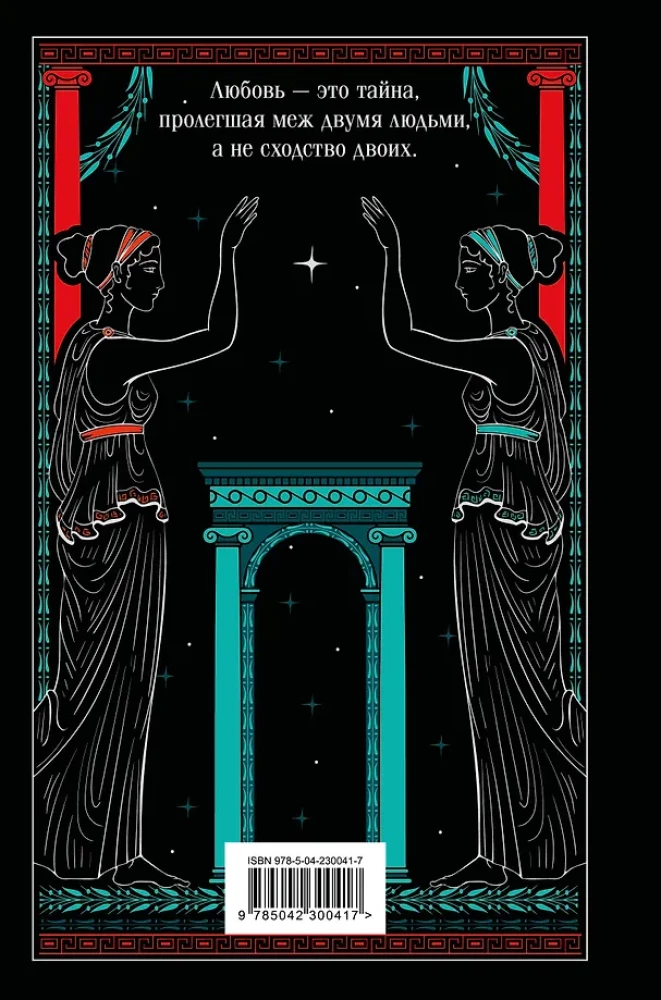 The Magus