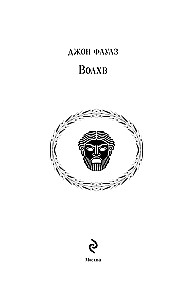 The Magus
