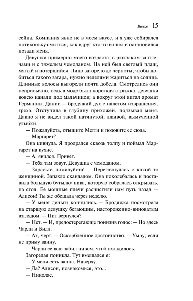 The Magus
