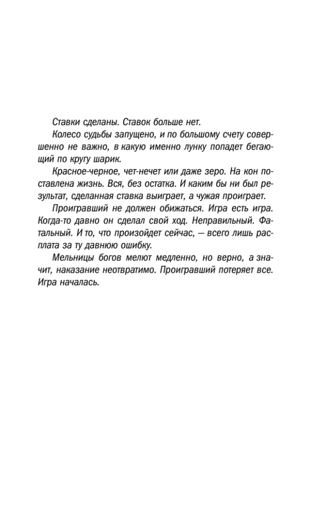 Biznesa plāns laimei