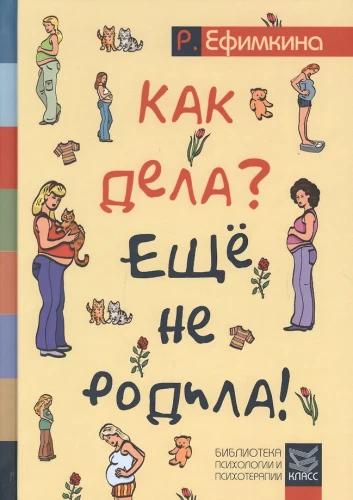 Kaip sekasi? - Dar negimdyti! Psichoterapijos galimybės nevaisingumo gydyme