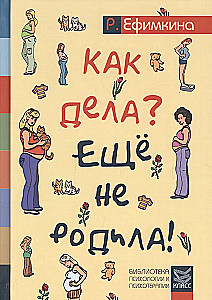 Kaip sekasi? - Dar negimdyti! Psichoterapijos galimybės nevaisingumo gydyme