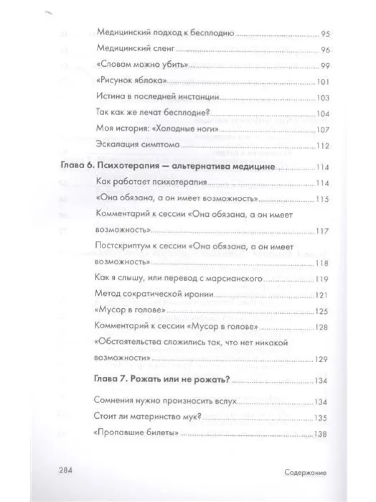 Kaip sekasi? - Dar negimdyti! Psichoterapijos galimybės nevaisingumo gydyme