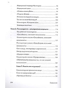 Kaip sekasi? - Dar negimdyti! Psichoterapijos galimybės nevaisingumo gydyme