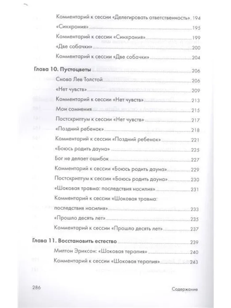 Kaip sekasi? - Dar negimdyti! Psichoterapijos galimybės nevaisingumo gydyme