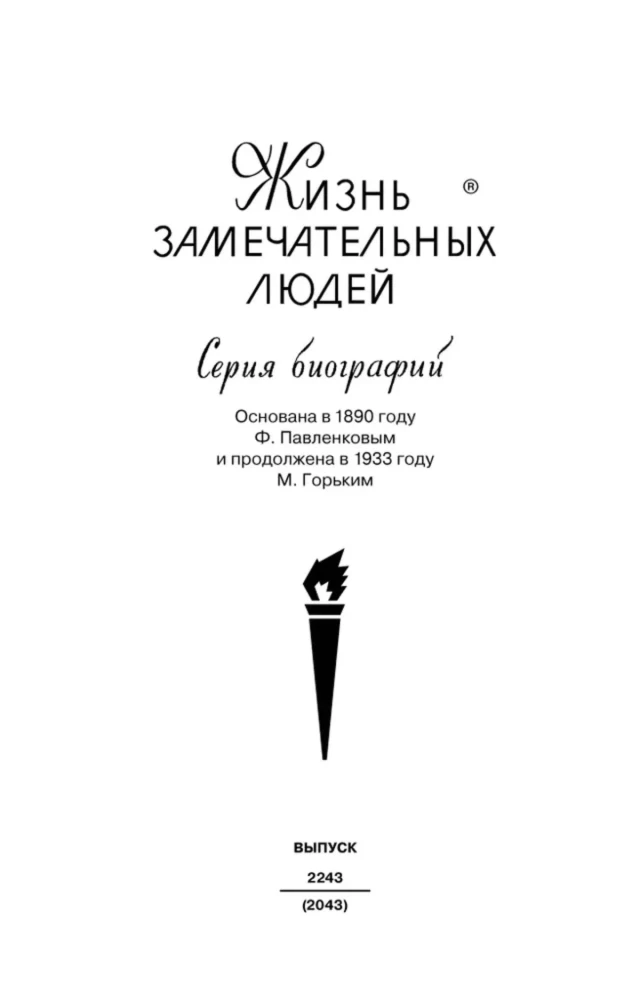Konyonkov