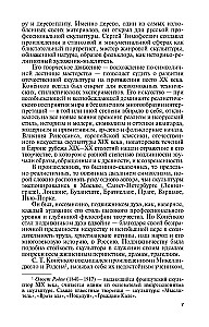 Konyonkov