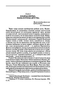Konyonkov