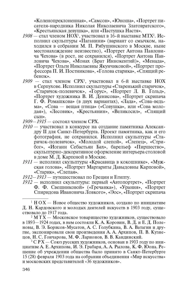 Konyonkov