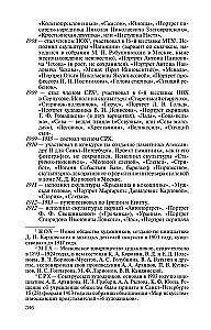 Konyonkov