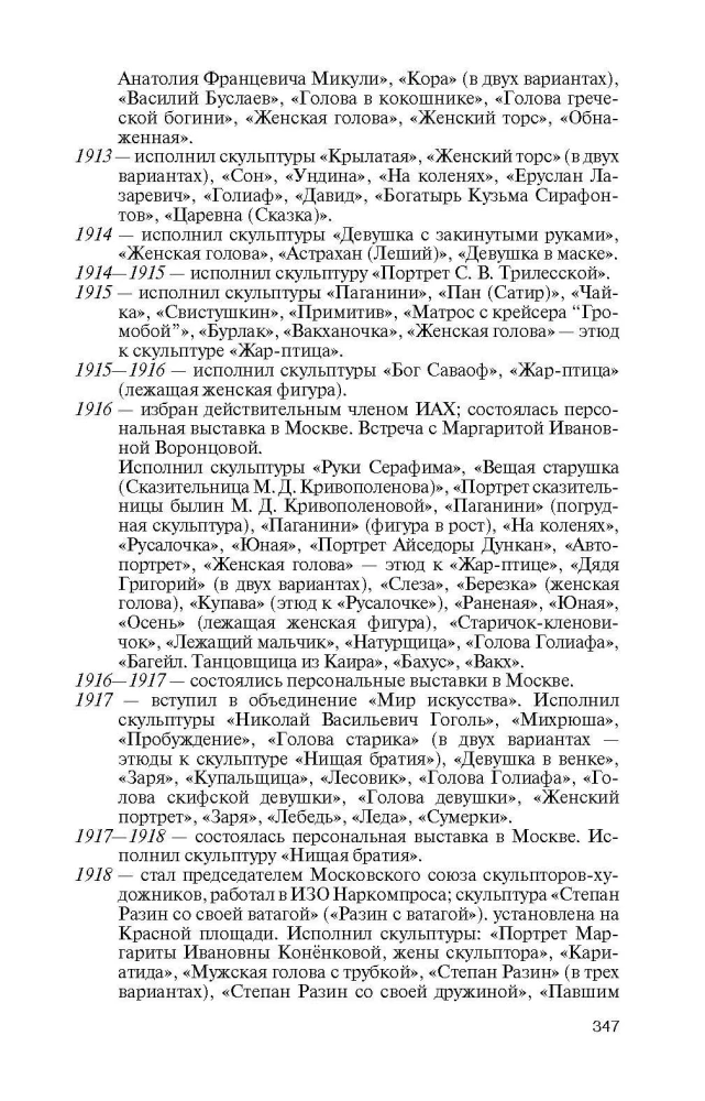 Konyonkov