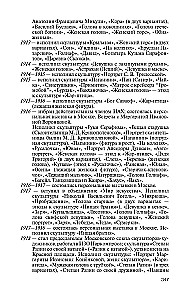 Konyonkov