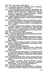 Konyonkov