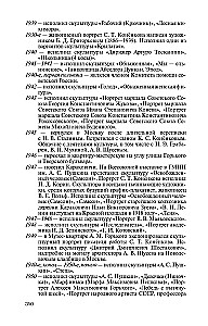 Konyonkov