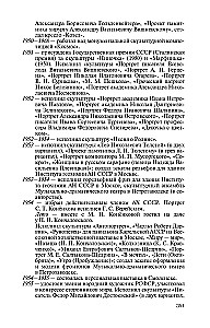 Konyonkov