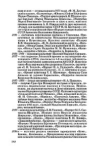 Konyonkov