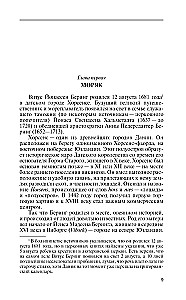 Beringas