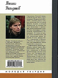 Флоренский