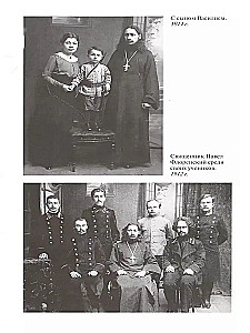 Флоренский