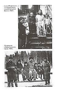 Флоренский