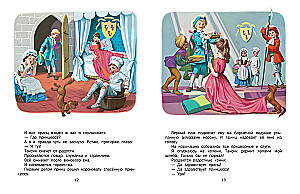 Marusja - der Star der Bühne. Im Theater. Im Zirkus