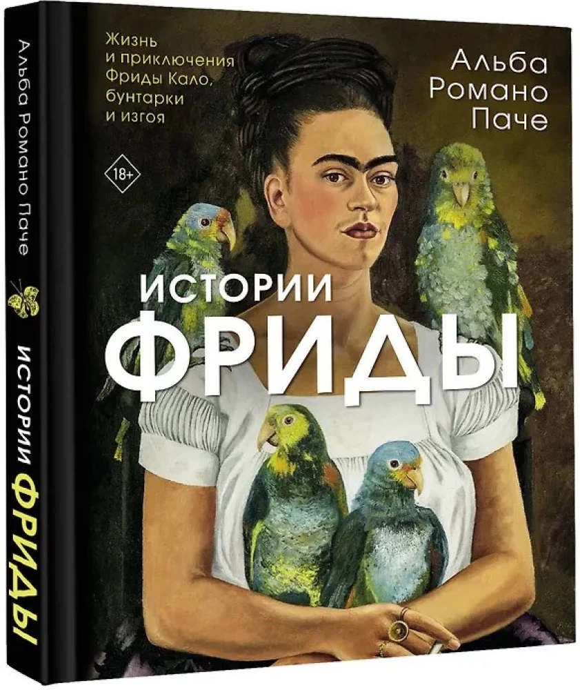 Frida's Stories: The Life and Adventures of Frida Kahlo, the Rebel and Outcast
