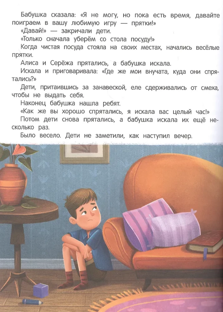 Я ужасно злюсь!