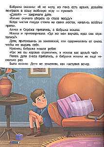 Я ужасно злюсь!