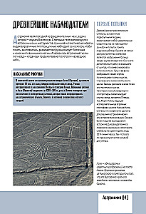 Das Universum. Vollständiger illustrierter Atlas
