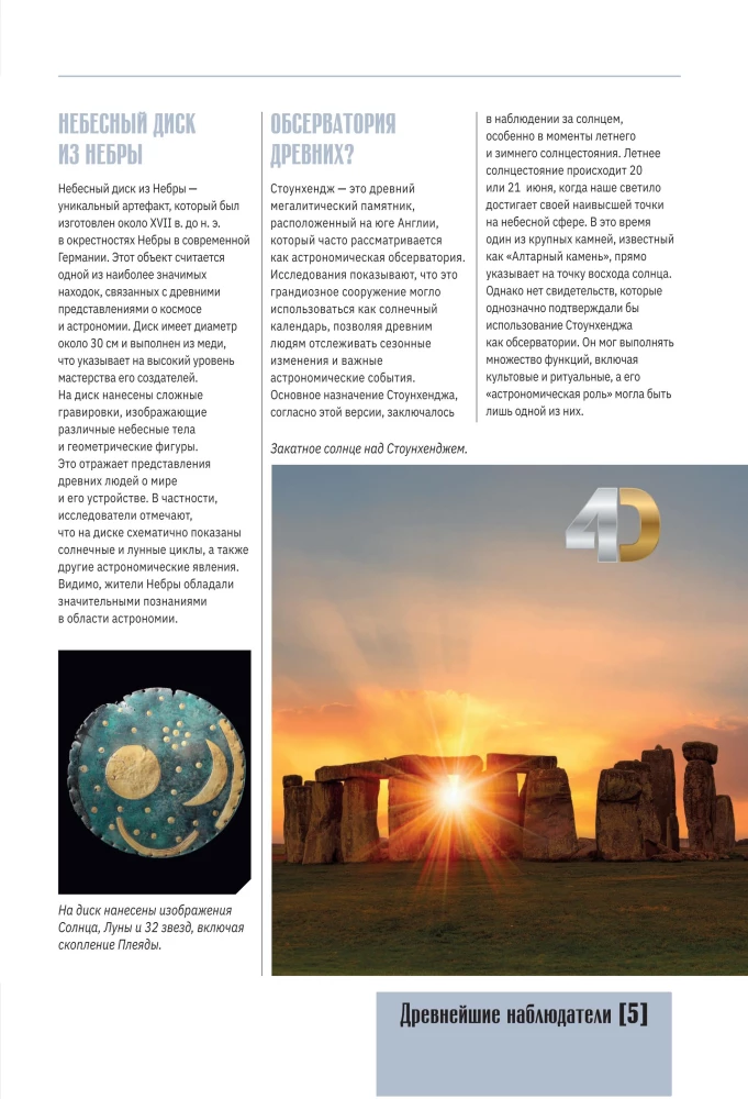 Das Universum. Vollständiger illustrierter Atlas