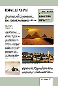 Das Universum. Vollständiger illustrierter Atlas