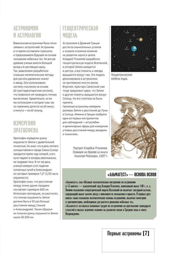 Das Universum. Vollständiger illustrierter Atlas