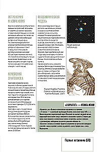 Das Universum. Vollständiger illustrierter Atlas