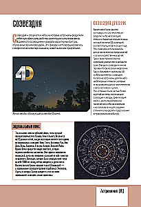 Das Universum. Vollständiger illustrierter Atlas