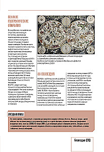 Das Universum. Vollständiger illustrierter Atlas
