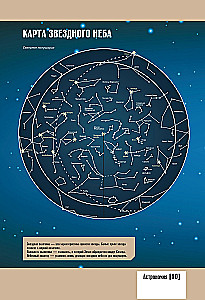 Das Universum. Vollständiger illustrierter Atlas