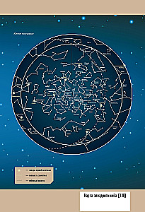 Das Universum. Vollständiger illustrierter Atlas