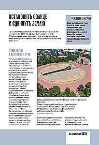 Das Universum. Vollständiger illustrierter Atlas