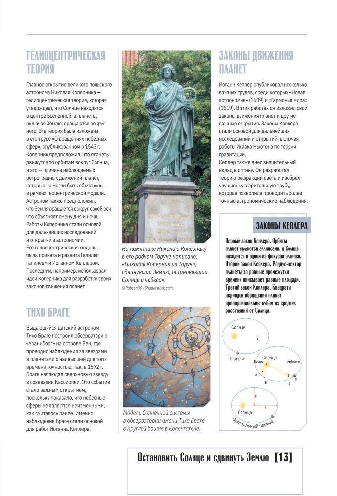 Das Universum. Vollständiger illustrierter Atlas