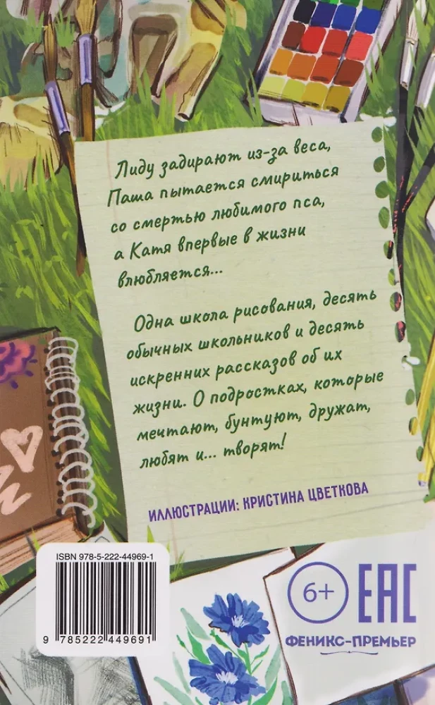 To wszystko sztuka!