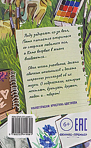 To wszystko sztuka!