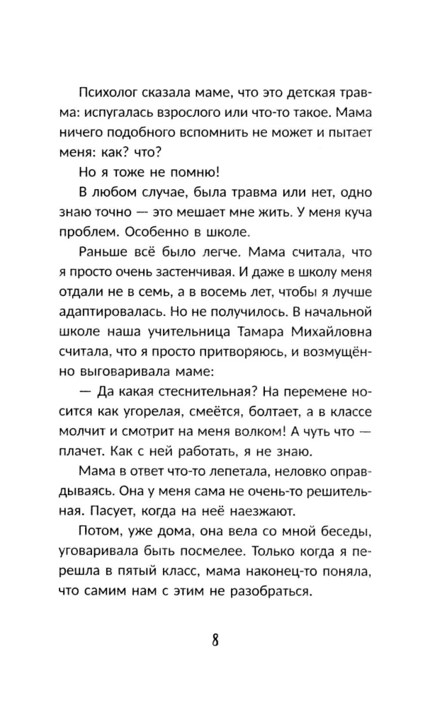 To wszystko sztuka!