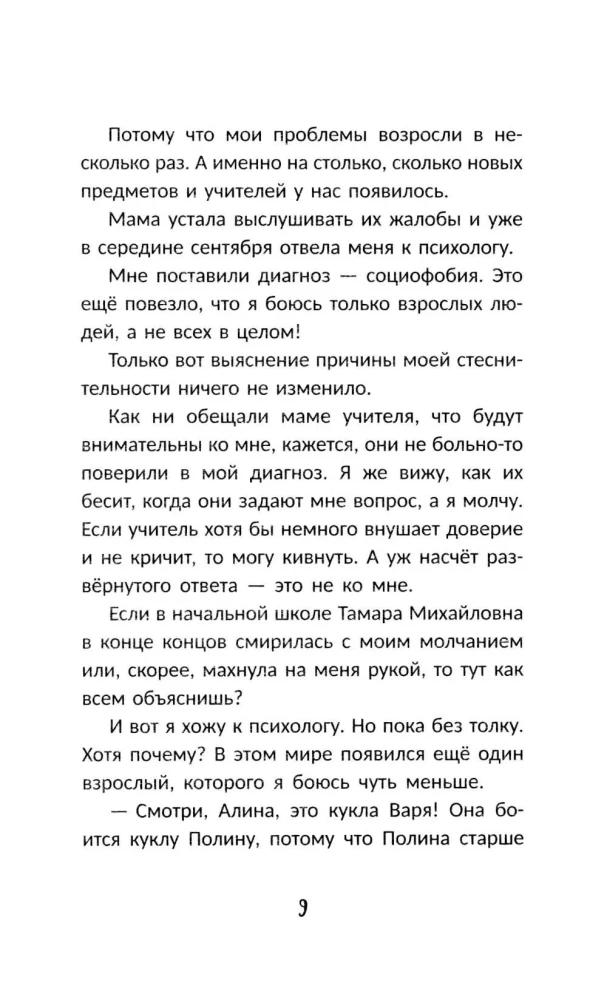 To wszystko sztuka!