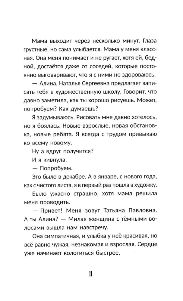 To wszystko sztuka!