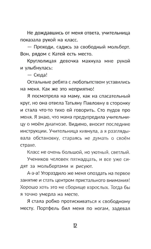 To wszystko sztuka!
