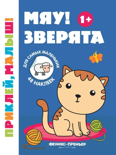Miau! Tierchen. Ein Stickerbuch