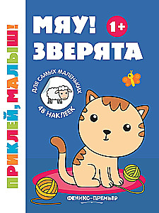 Miau! Tierchen. Ein Stickerbuch