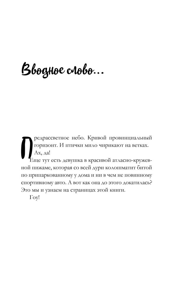 Obiecuję, że nie będzie bolało