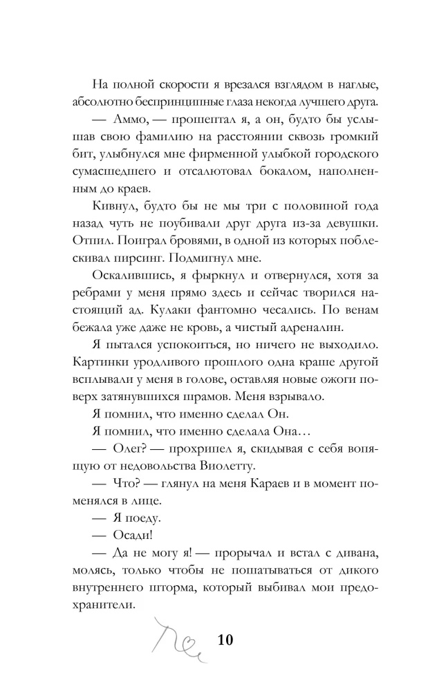 Obiecuję, że nie będzie bolało